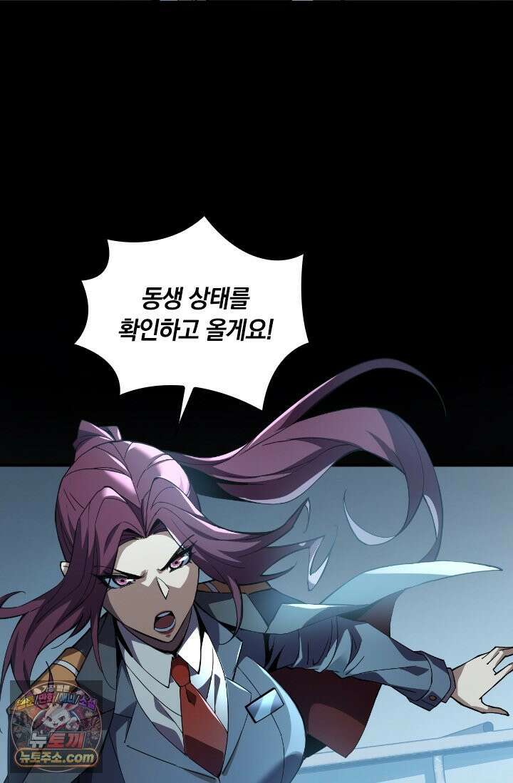 히든 직업 갬블러로 인생 역전 4화 9