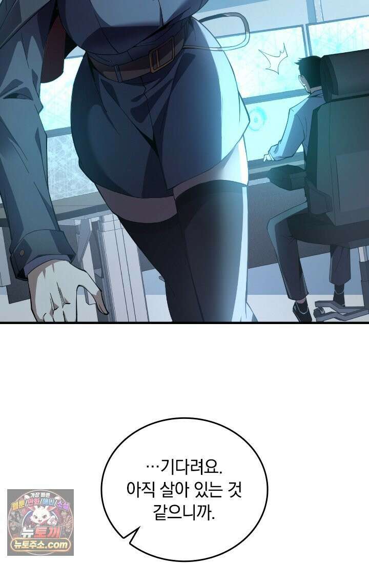 히든 직업 갬블러로 인생 역전 4화 10