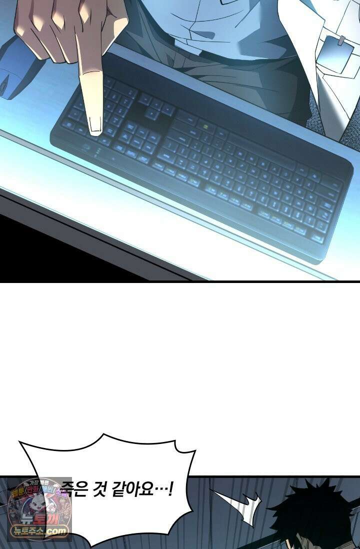 히든 직업 갬블러로 인생 역전 4화 13