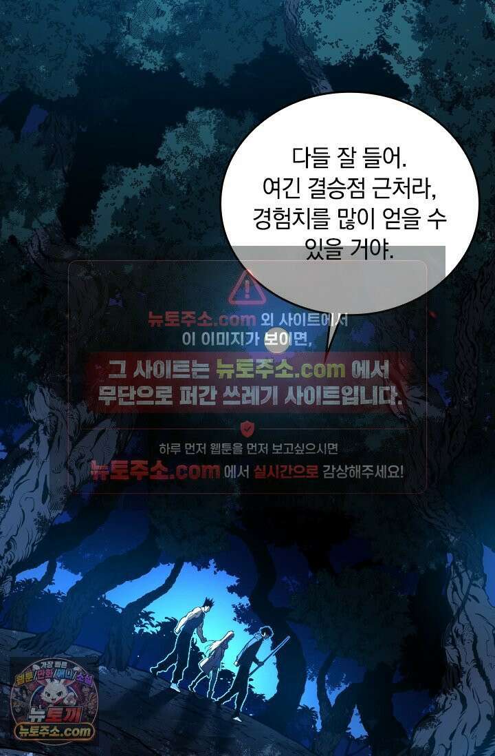 히든 직업 갬블러로 인생 역전 14화 2