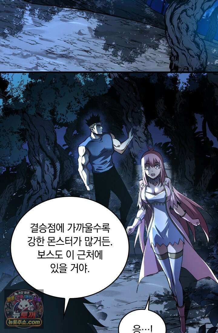 히든 직업 갬블러로 인생 역전 14화 3