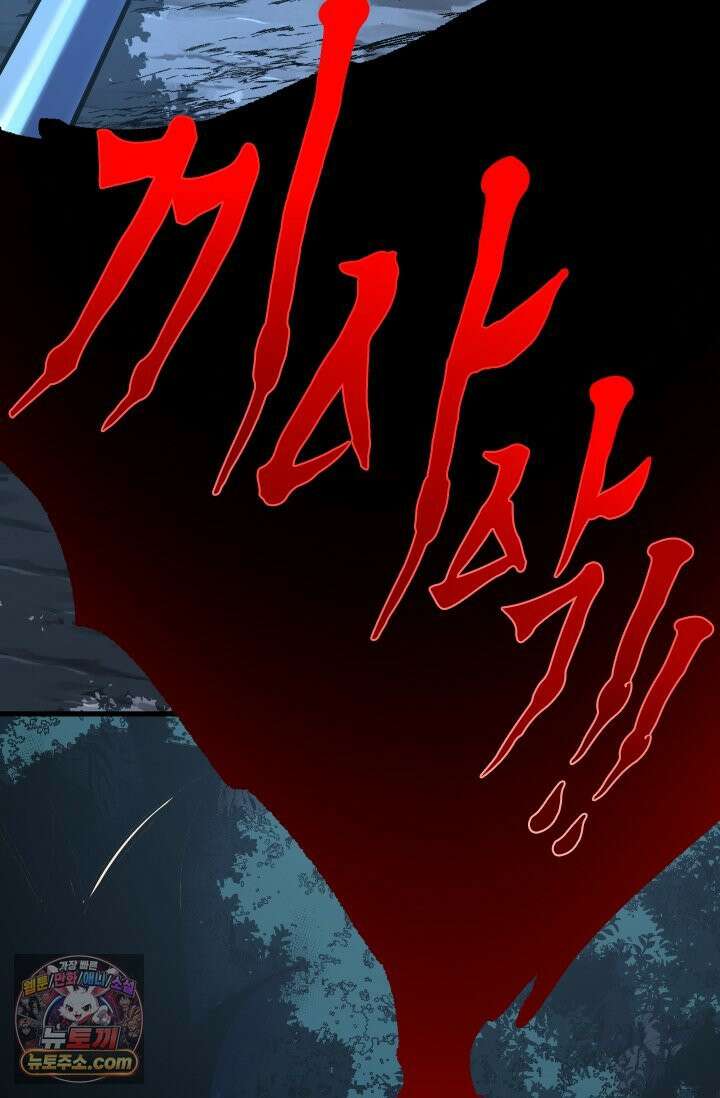 히든 직업 갬블러로 인생 역전 14화 5