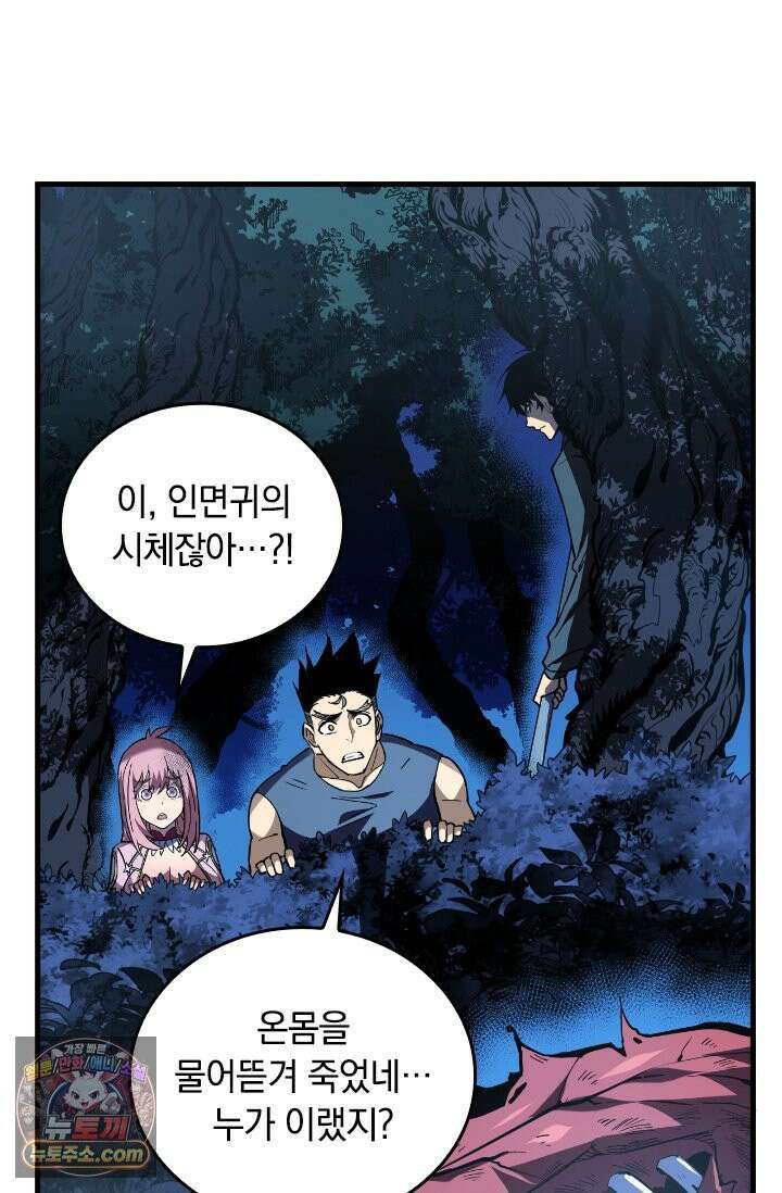 히든 직업 갬블러로 인생 역전 14화 10