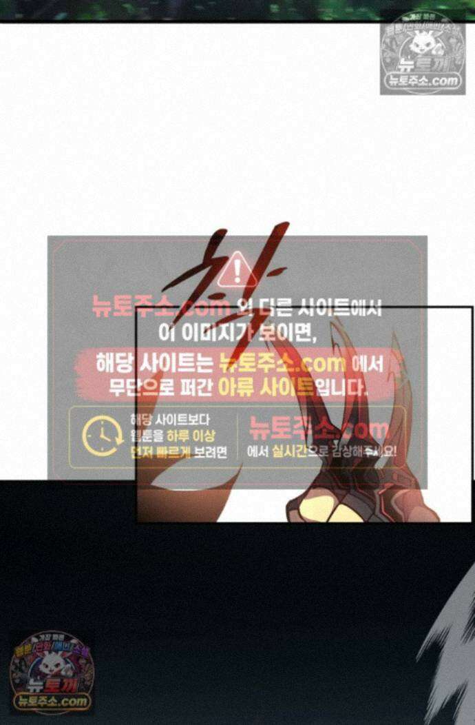 히든 직업 갬블러로 인생 역전 24화 5