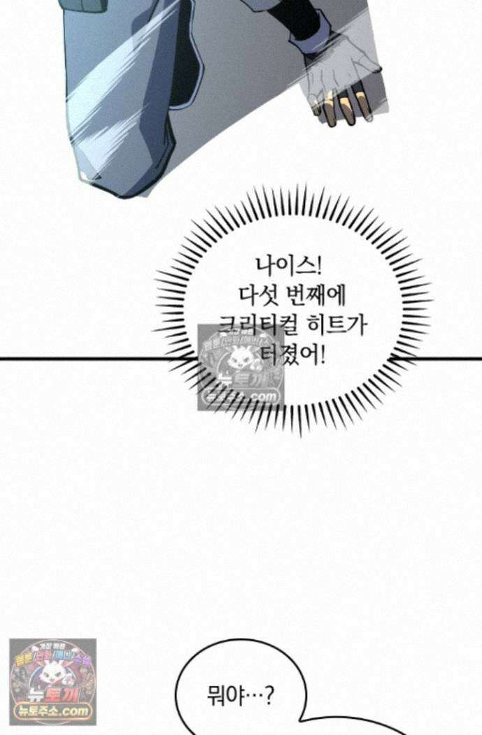 히든 직업 갬블러로 인생 역전 24화 7