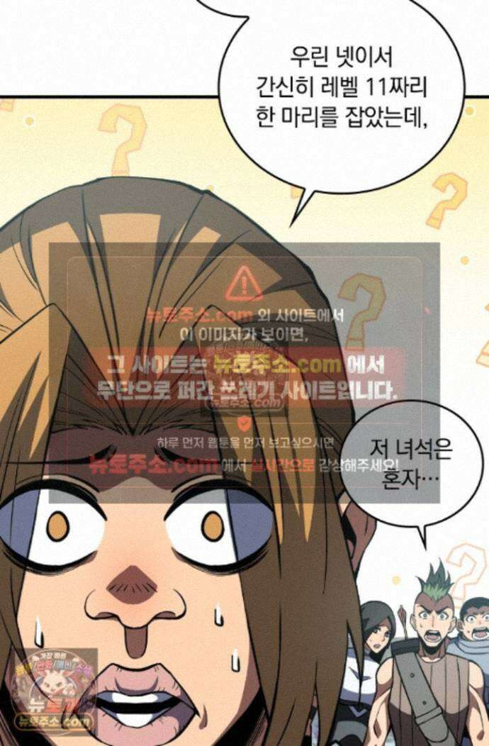 히든 직업 갬블러로 인생 역전 24화 8