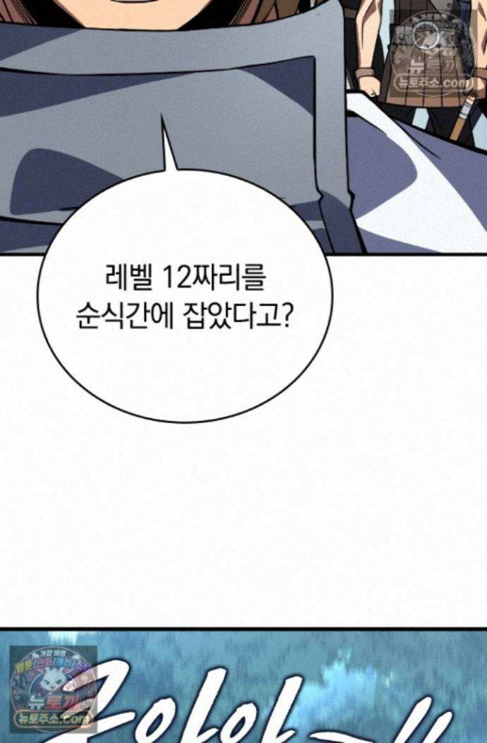 히든 직업 갬블러로 인생 역전 24화 9