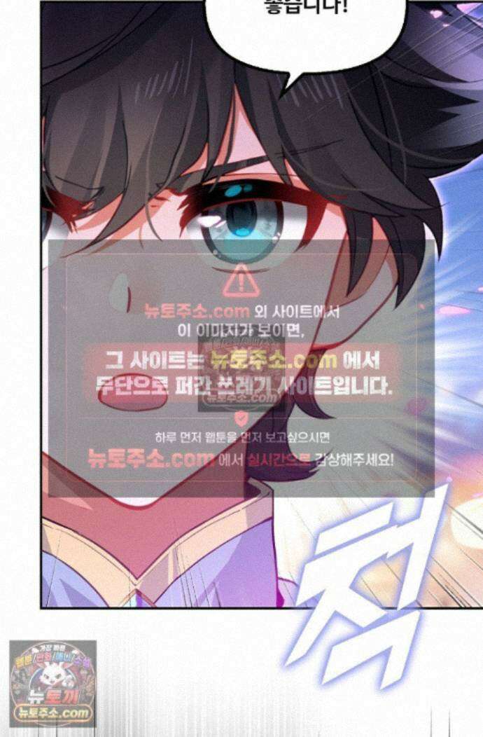 엘피스 전기:더 라스트 419화 4