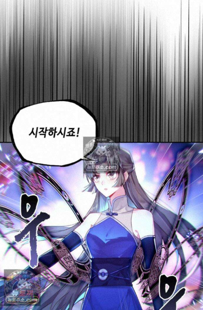 엘피스 전기:더 라스트 419화 5