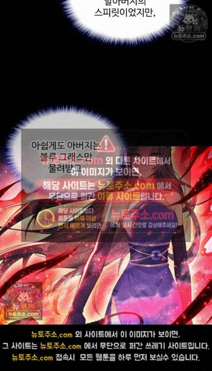 엘피스 전기:더 라스트 419화 9