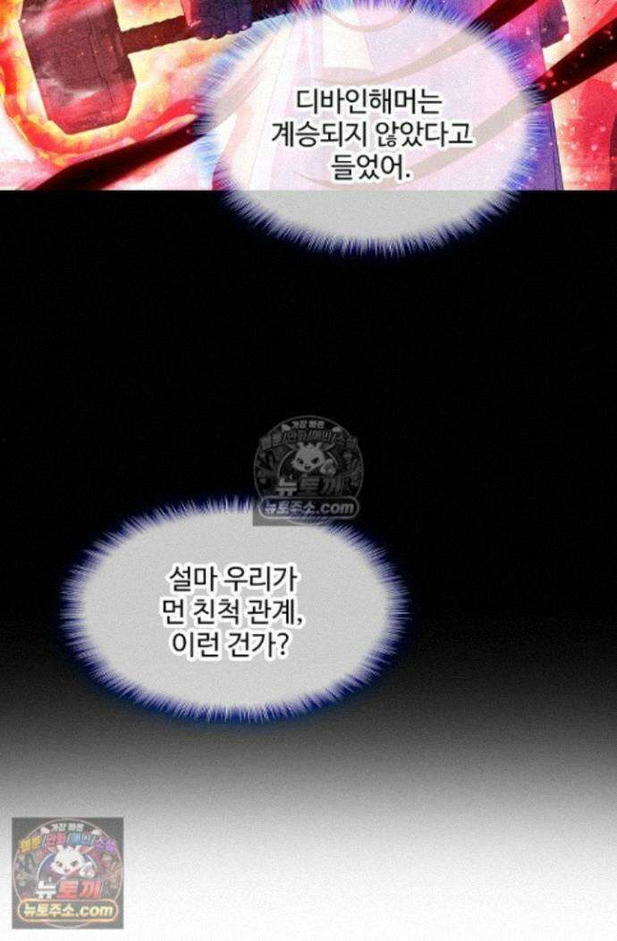 엘피스 전기:더 라스트 419화 10