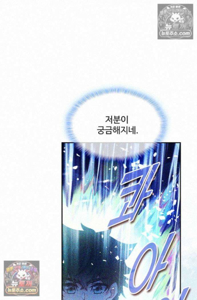 엘피스 전기:더 라스트 419화 11