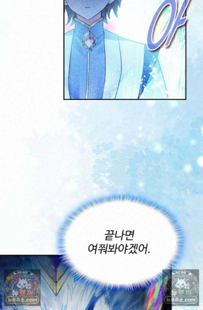 엘피스 전기:더 라스트 419화 12