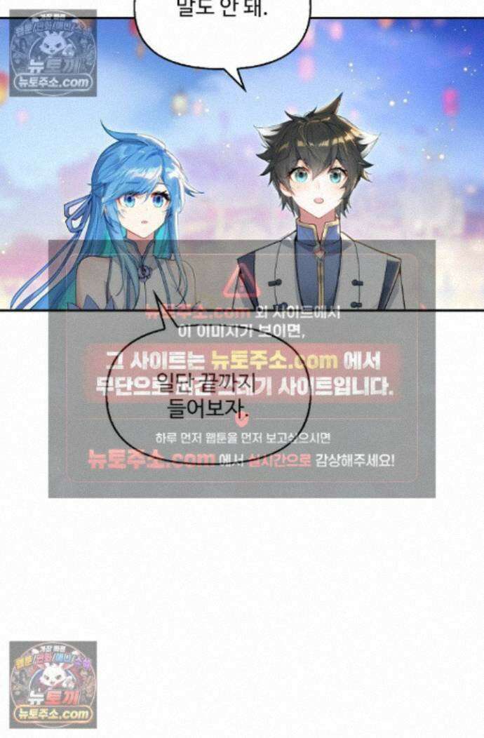 엘피스 전기:더 라스트 424화 5