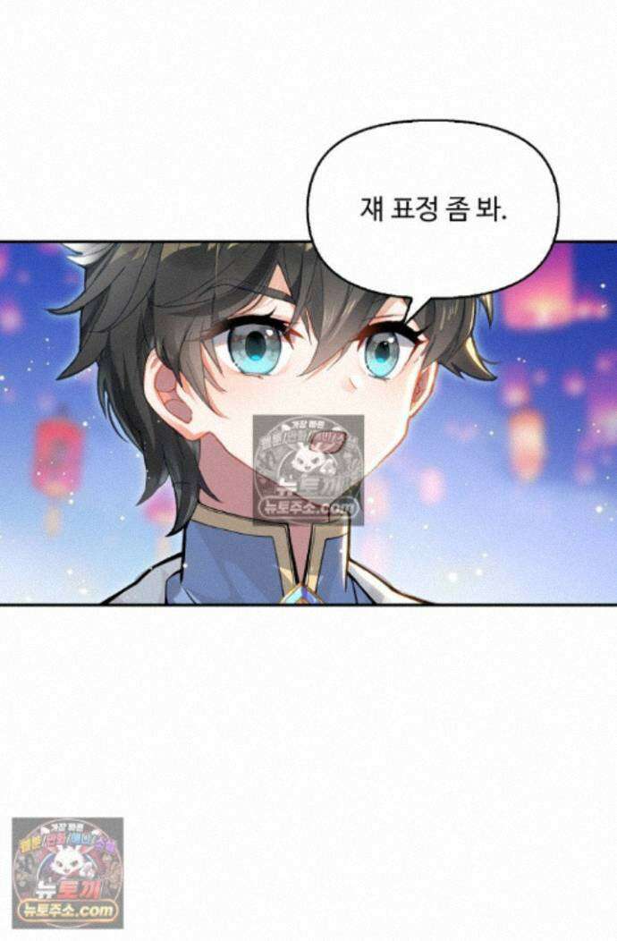 엘피스 전기:더 라스트 424화 6