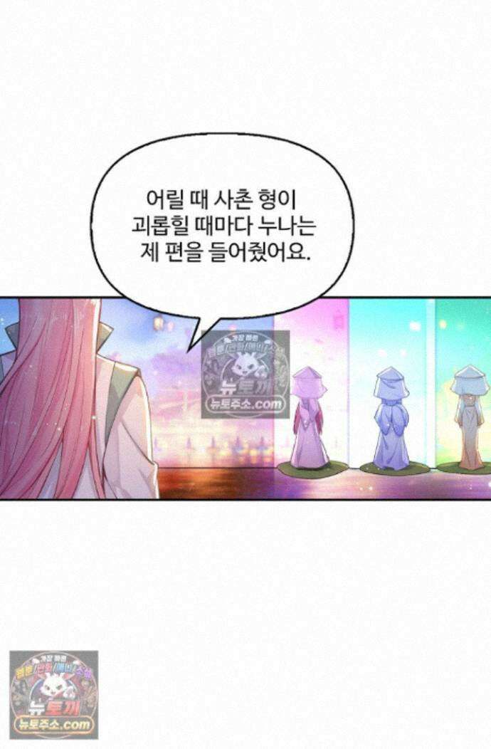 엘피스 전기:더 라스트 424화 7