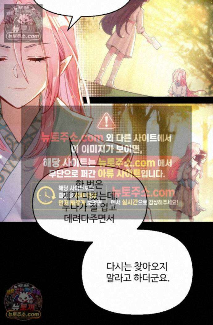 엘피스 전기:더 라스트 424화 9