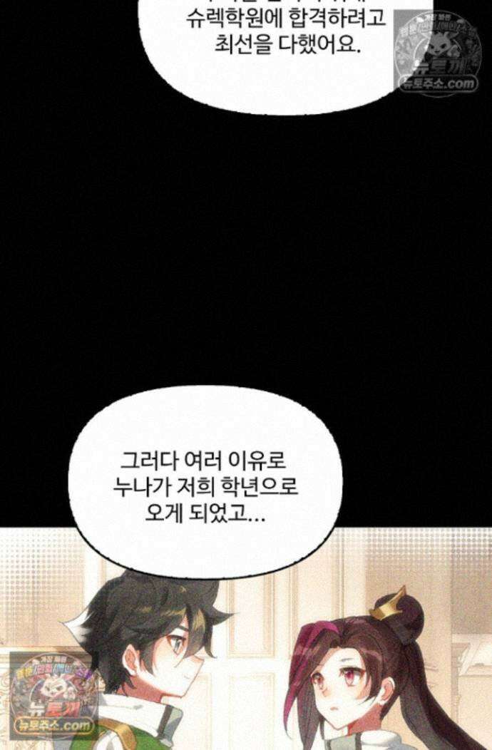엘피스 전기:더 라스트 424화 11