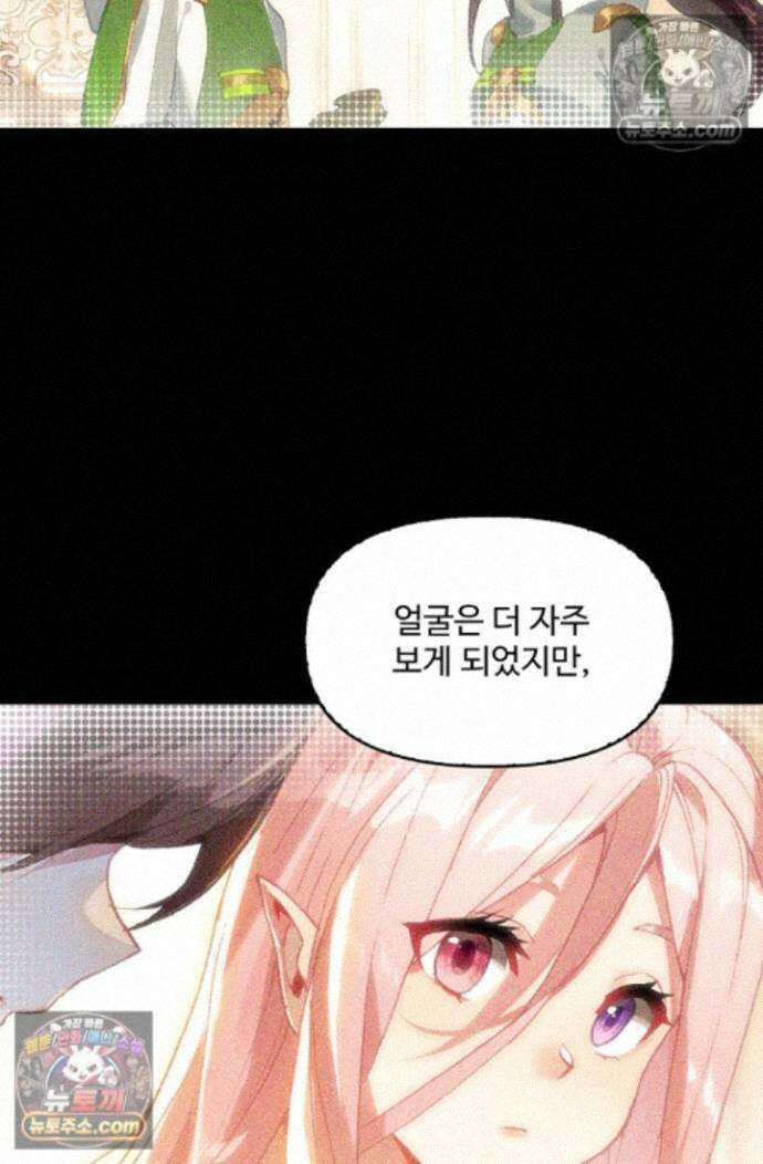 엘피스 전기:더 라스트 424화 12