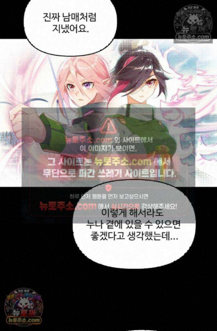 엘피스 전기:더 라스트 424화 14