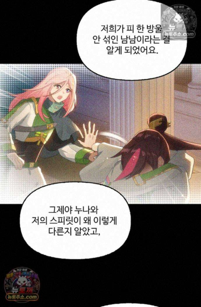 엘피스 전기:더 라스트 424화 15