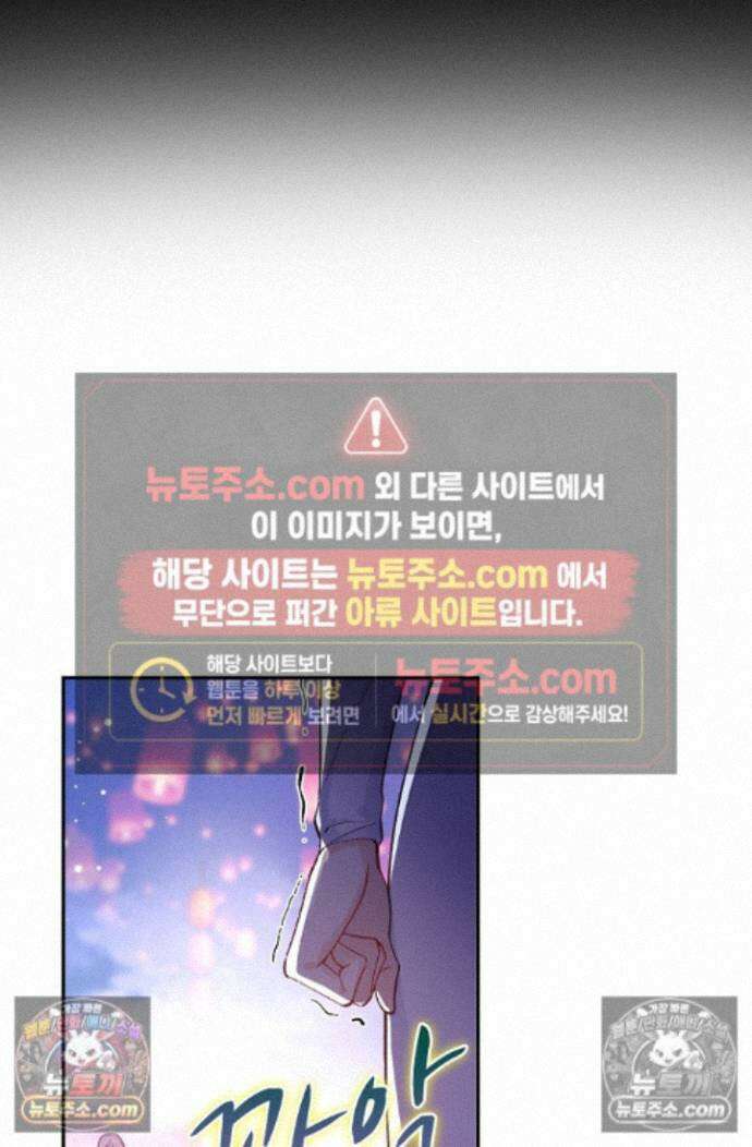 엘피스 전기:더 라스트 424화 17