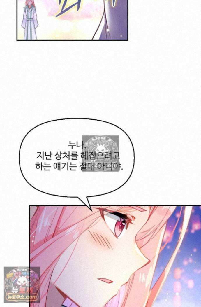 엘피스 전기:더 라스트 424화 18