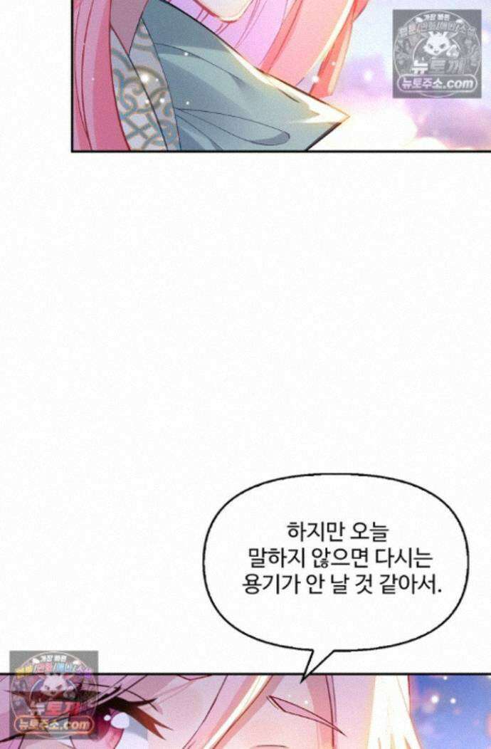엘피스 전기:더 라스트 424화 19