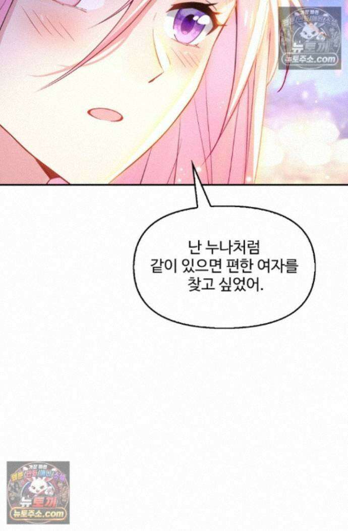 엘피스 전기:더 라스트 424화 20