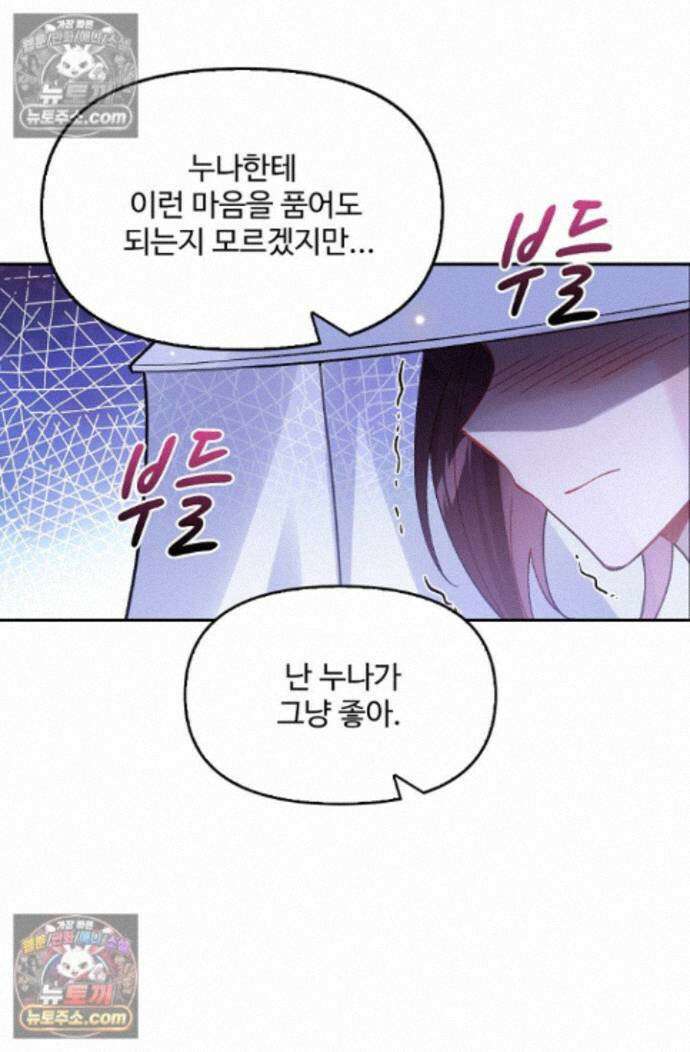 엘피스 전기:더 라스트 424화 21