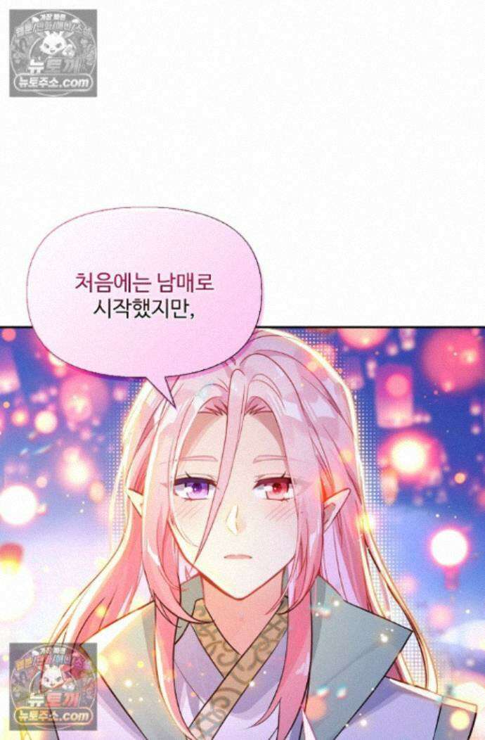 엘피스 전기:더 라스트 424화 22