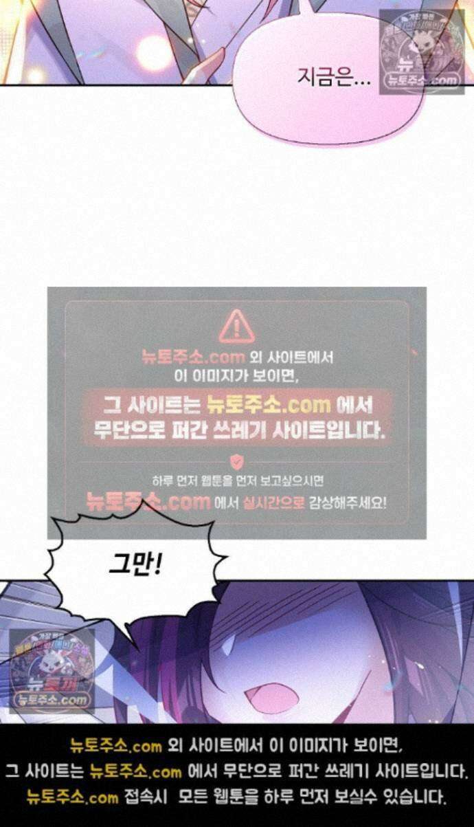 엘피스 전기:더 라스트 424화 23