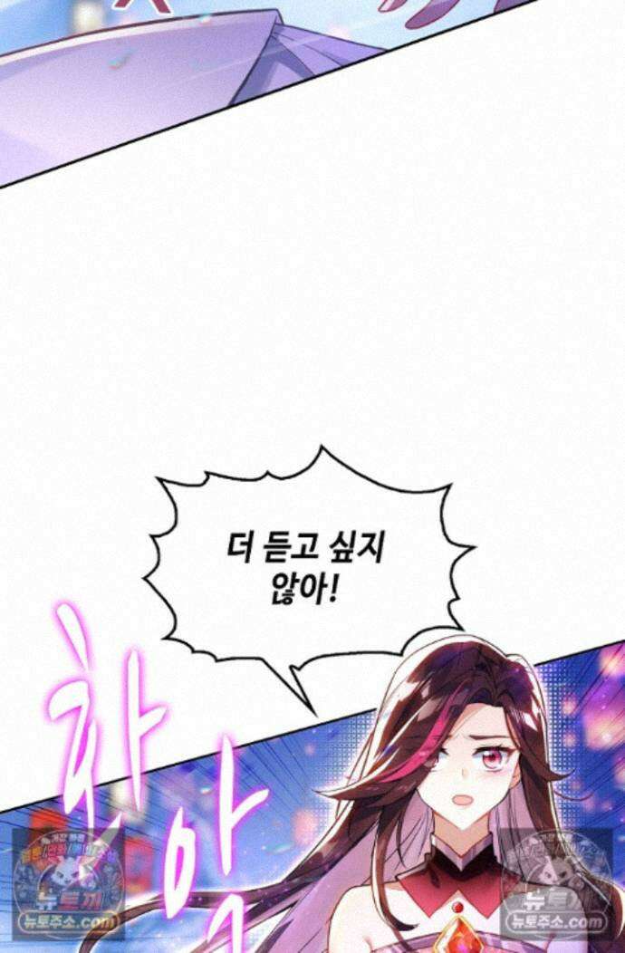 엘피스 전기:더 라스트 424화 25