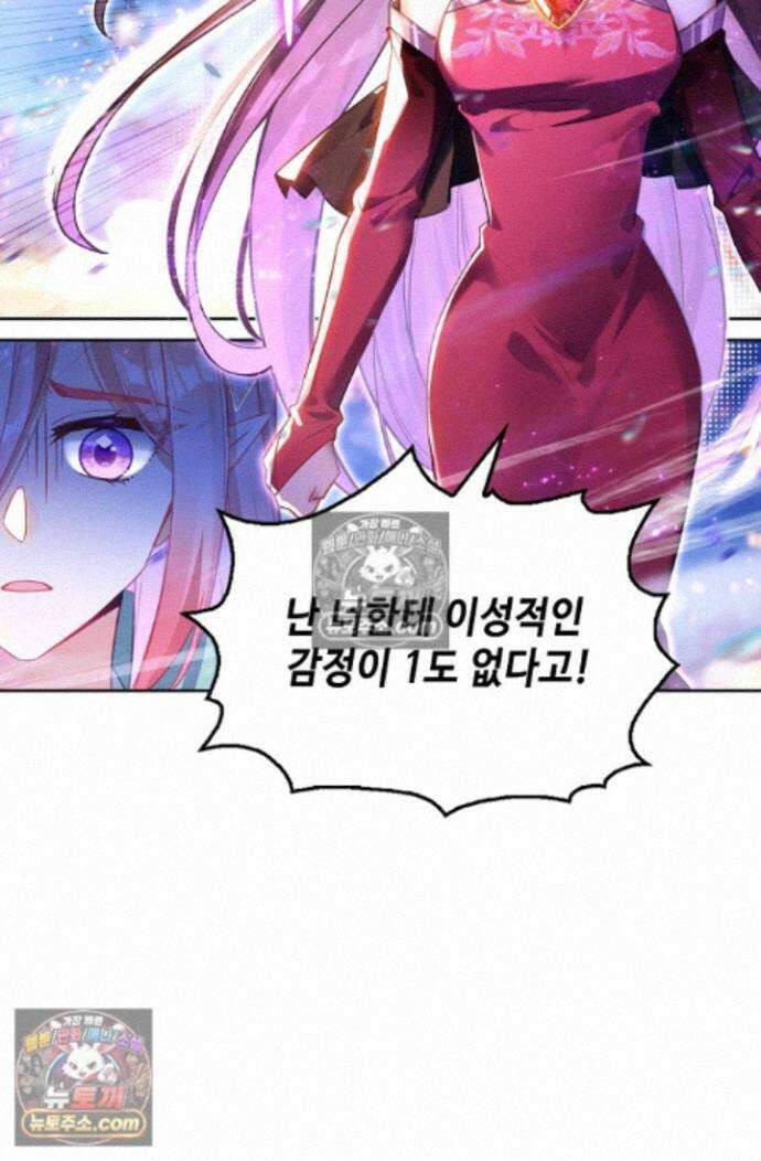엘피스 전기:더 라스트 424화 26