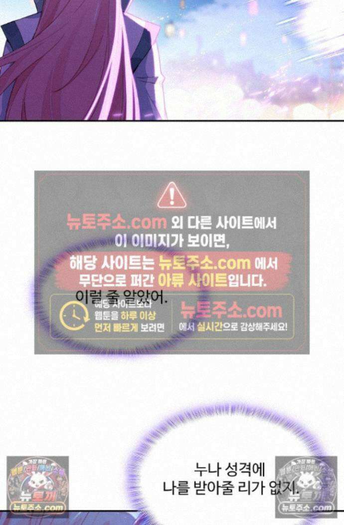 엘피스 전기:더 라스트 424화 30
