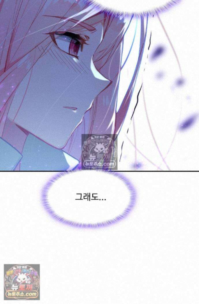 엘피스 전기:더 라스트 424화 31