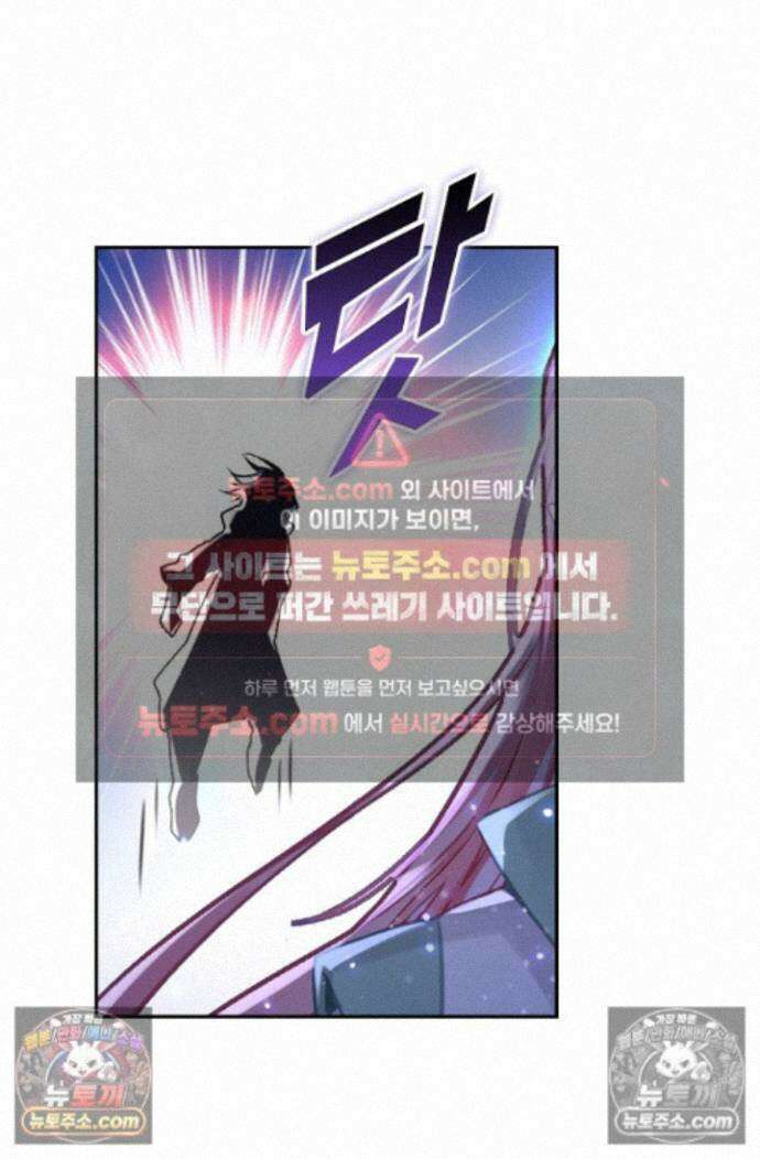 엘피스 전기:더 라스트 424화 32
