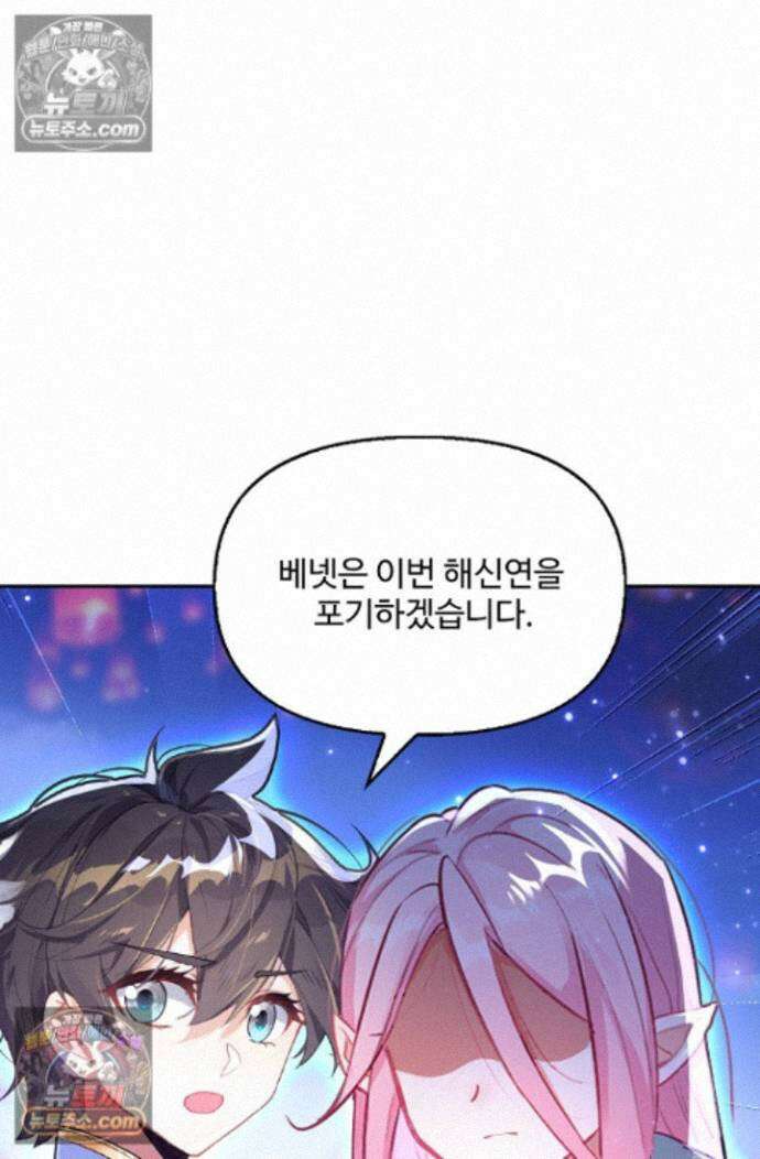 엘피스 전기:더 라스트 424화 33