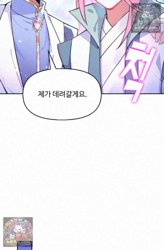엘피스 전기:더 라스트 424화 34