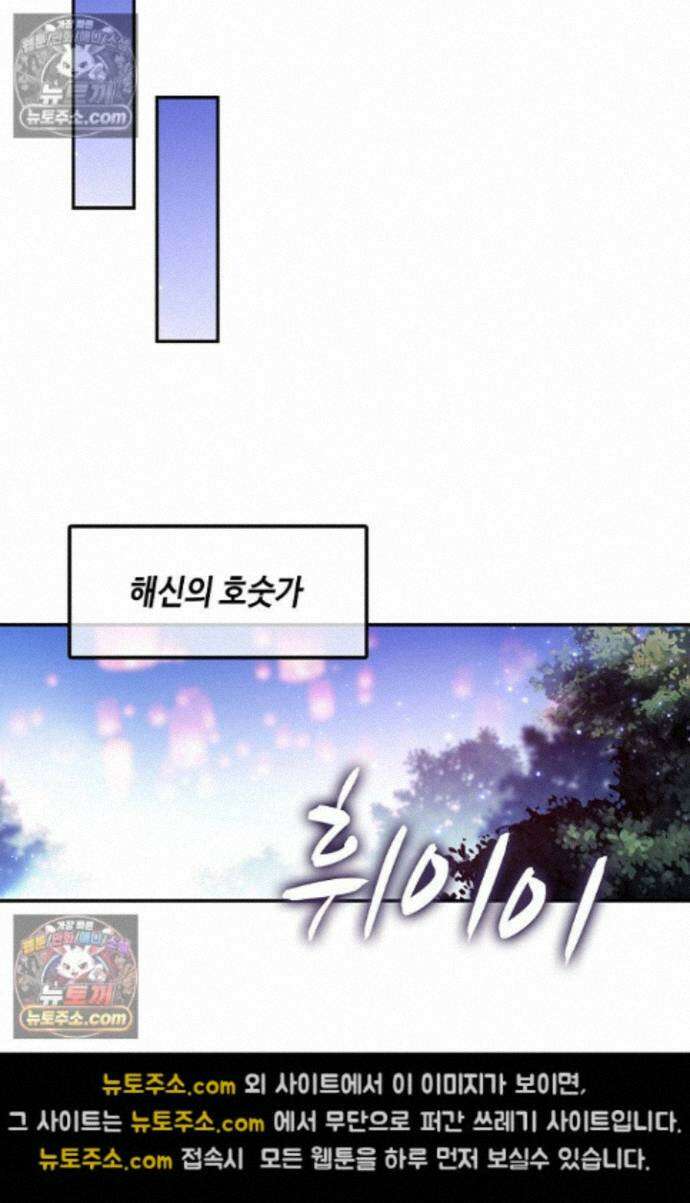 엘피스 전기:더 라스트 424화 35