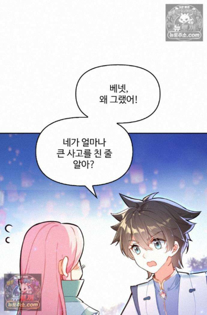 엘피스 전기:더 라스트 424화 36