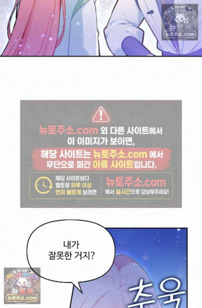 엘피스 전기:더 라스트 424화 37