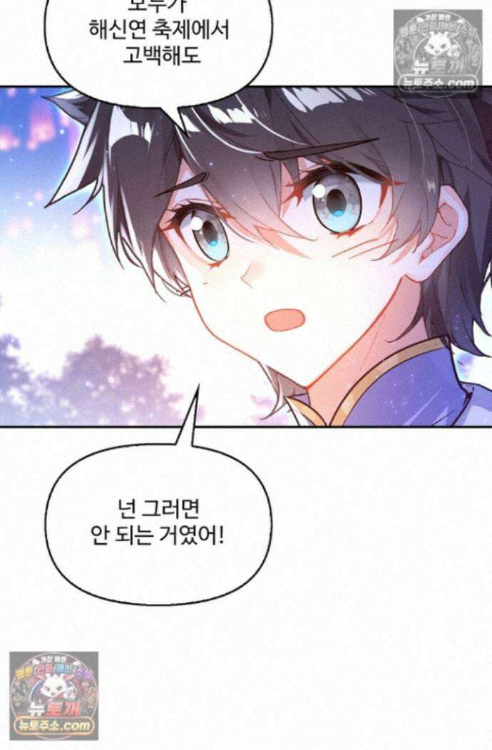 엘피스 전기:더 라스트 424화 39