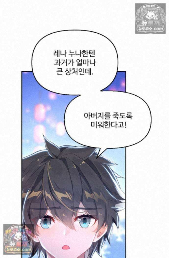 엘피스 전기:더 라스트 424화 40
