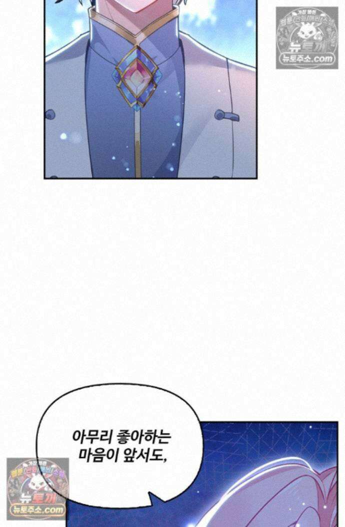 엘피스 전기:더 라스트 424화 41