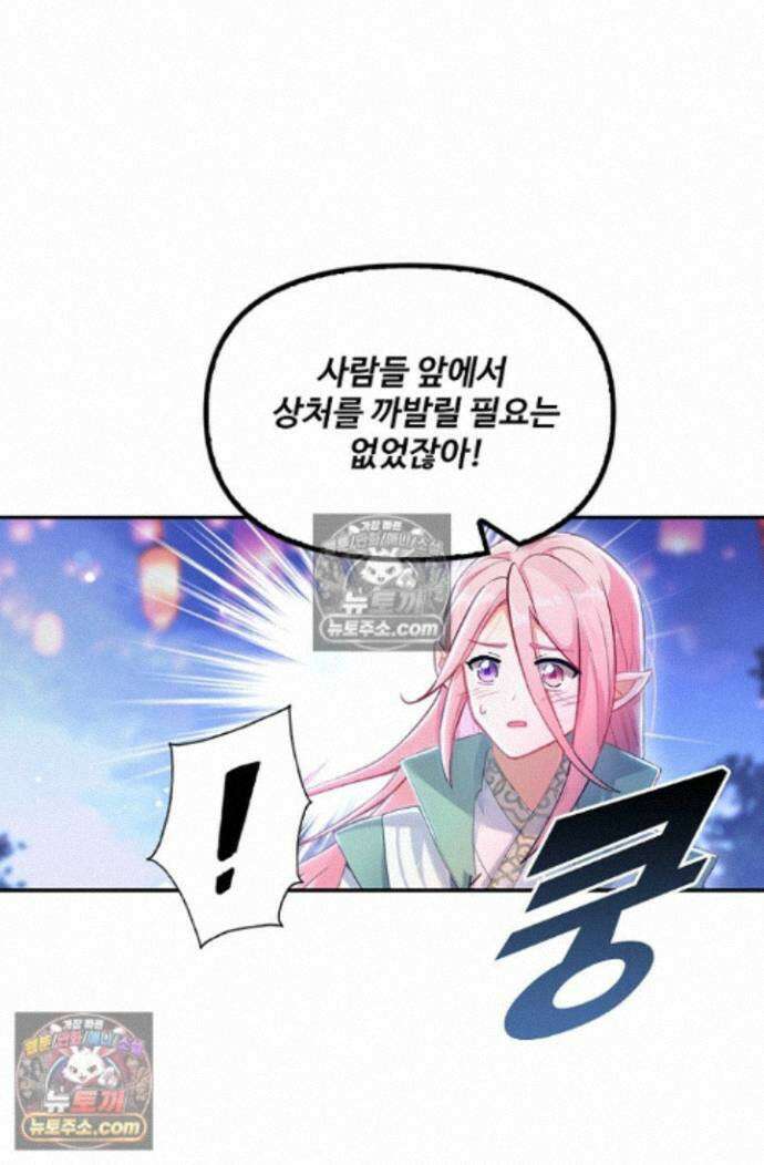 엘피스 전기:더 라스트 424화 43