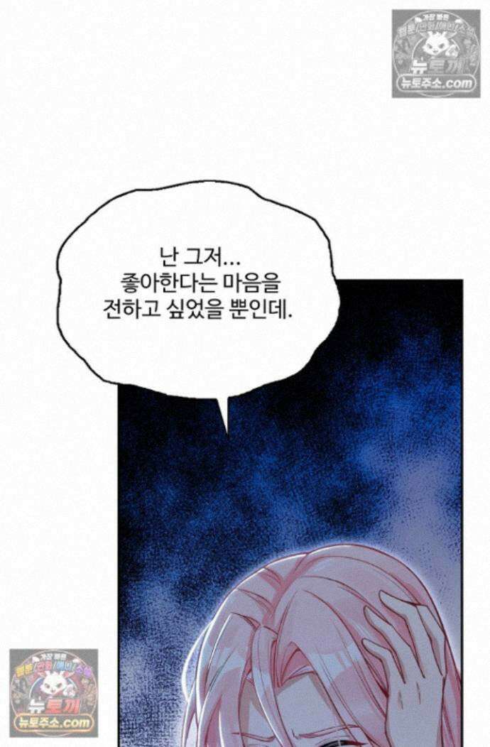 엘피스 전기:더 라스트 424화 44