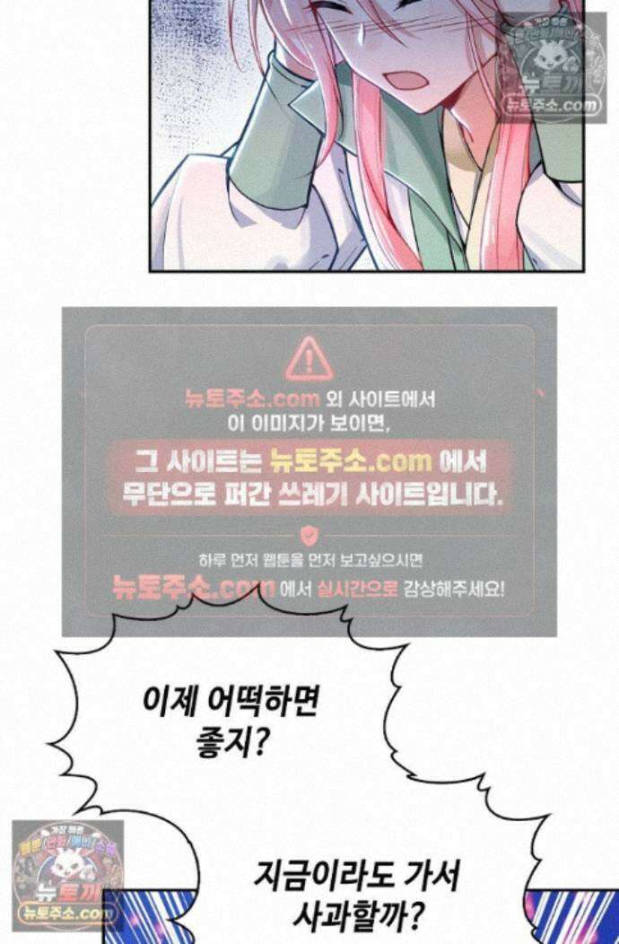 엘피스 전기:더 라스트 424화 45