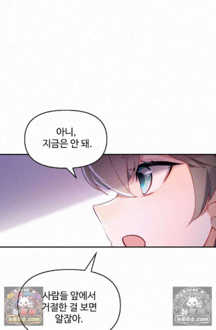 엘피스 전기:더 라스트 424화 47