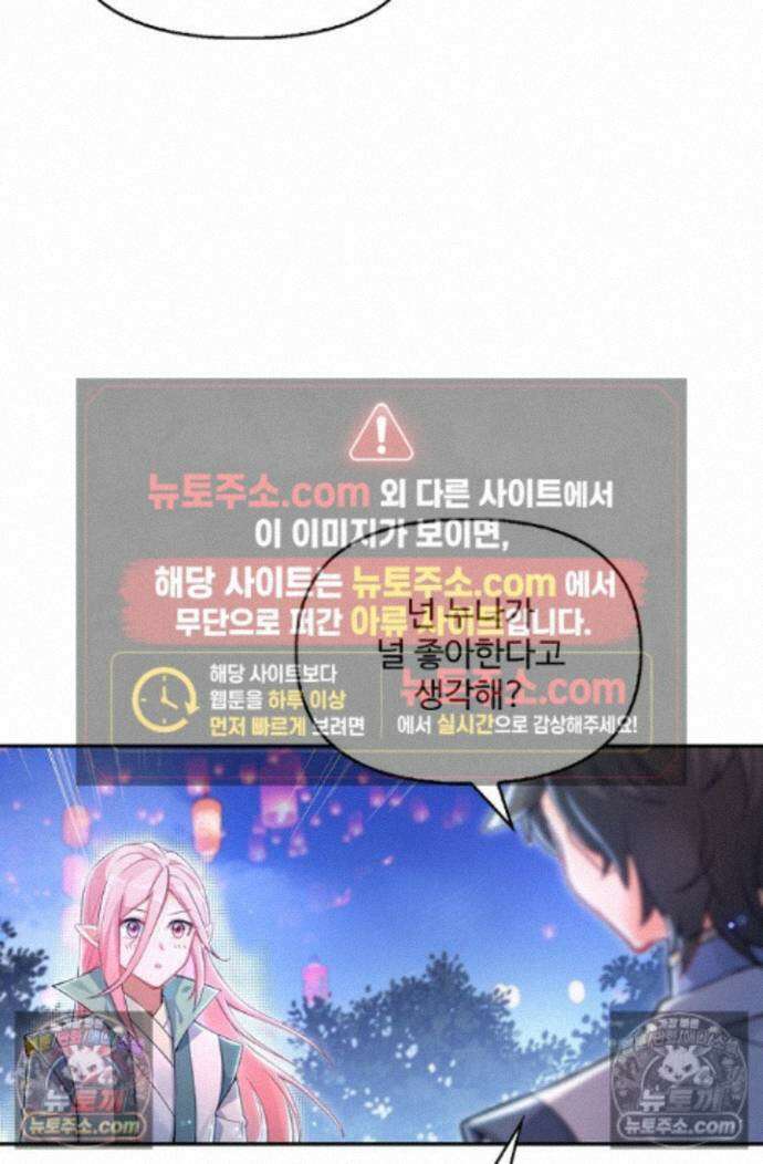 엘피스 전기:더 라스트 424화 48